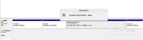 win8怎么分区(3)