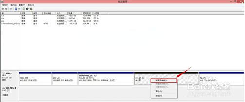 win8怎么分区(6)