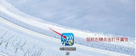 win8系统WiFi万能钥匙无法打开如何解决