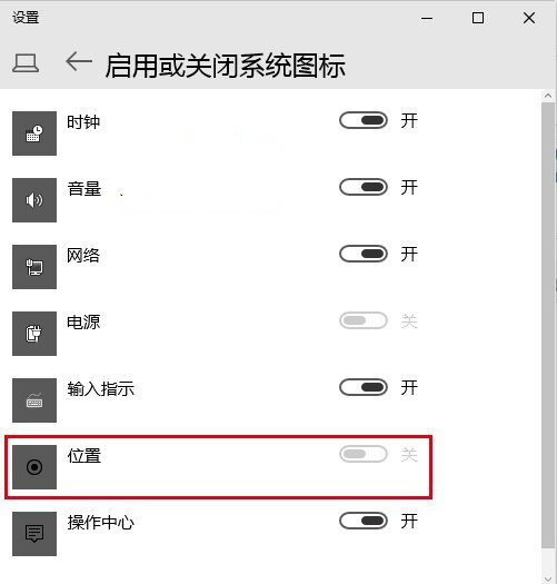 win10系统应用定位功能进行隐私保护的方法(1)