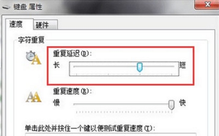 win7系统打字出现重复字符如何解决(1)