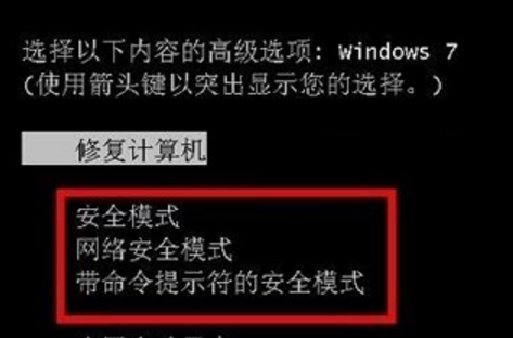 win7系统提示显示器输入不支持如何解决(1)