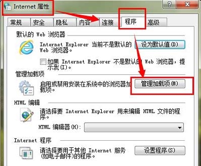 win7系统浏览器弹出管理加载项如何解决(1)