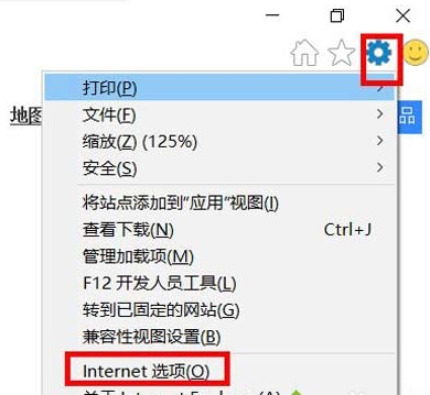 win7系统浏览器弹出管理加载项如何解决