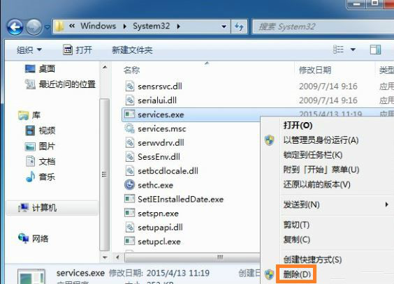 win7系统下u盘插入后假死如何解决(1)