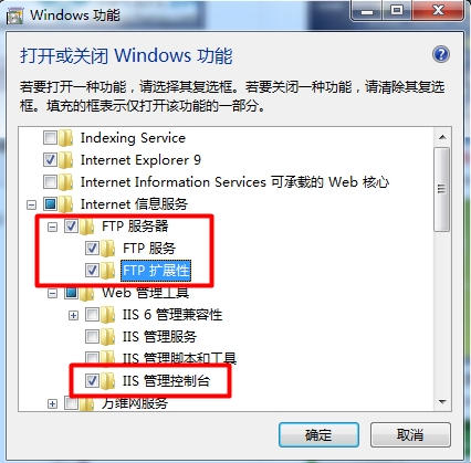 win7系统ftp服务的打开方法