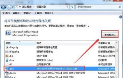 win7电脑写字板乱码如何解决(2)