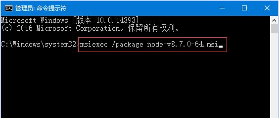 win10系统安装nodejs出错怎么办(1)