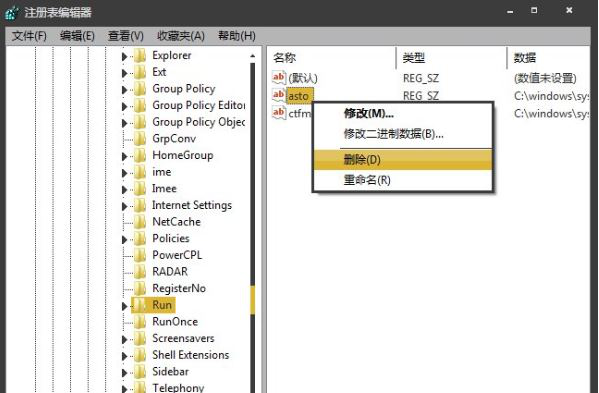 win7系统开机提示损坏的图像如何解决(2)