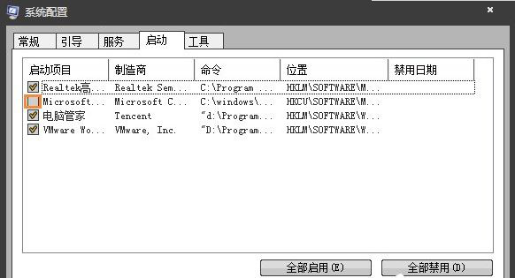 win7系统开机提示损坏的图像如何解决(5)