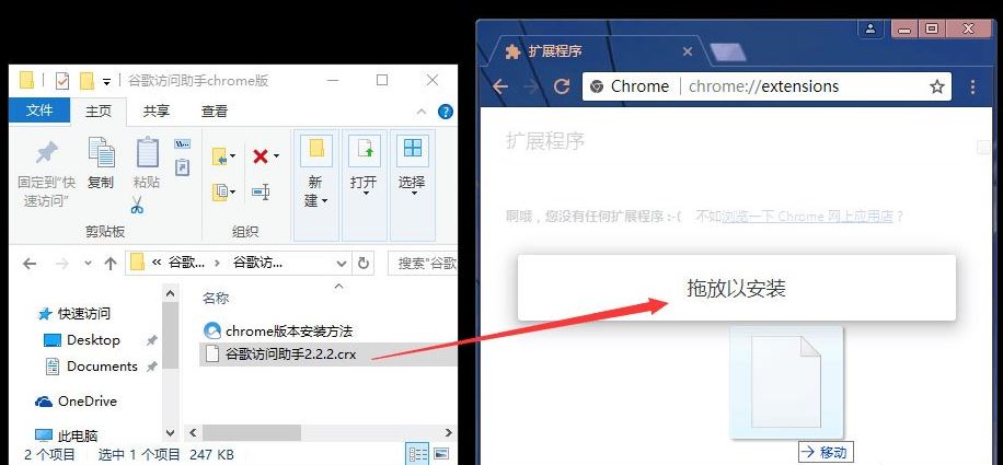 win10系统下怎么安装crx文件(1)