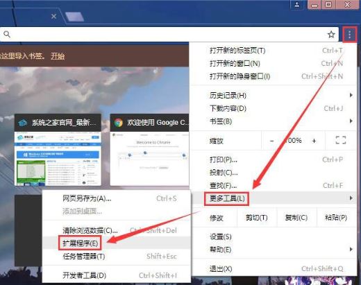 win10系统下怎么安装crx文件