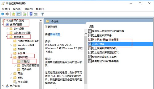 win10系统开机怎么跳过锁屏界面