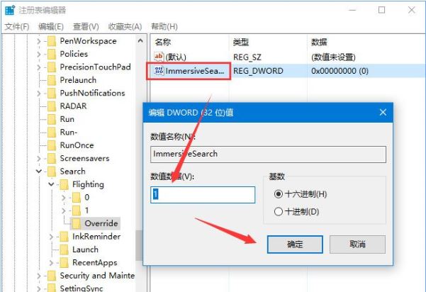 win10系统悬浮搜索功能如何启用(3)