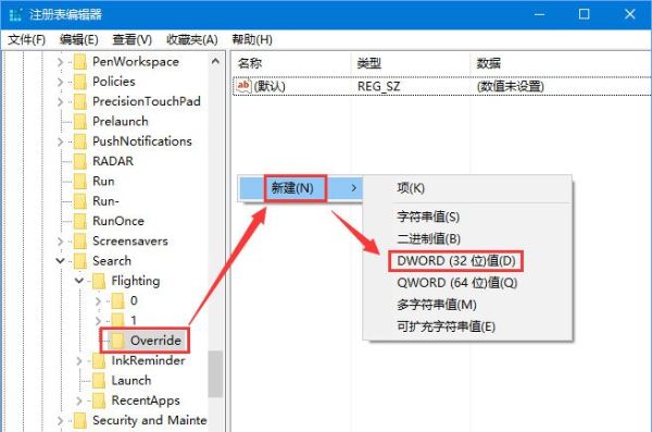 win10系统悬浮搜索功能如何启用(2)