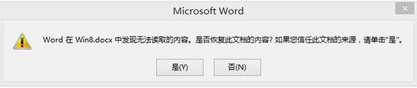 win8.1系统如何将文件隐藏到图片(3)