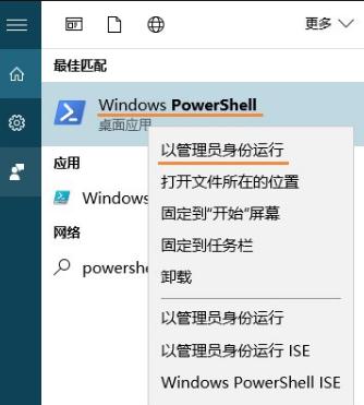 win10系统微软小娜经常处于离线状态如何解决