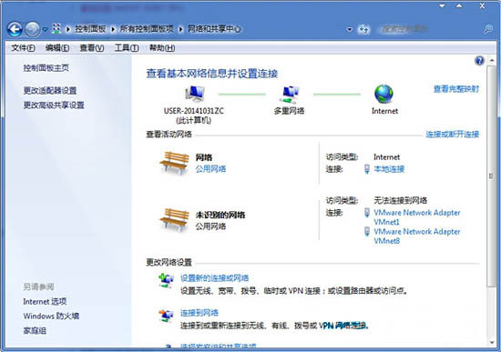 win7系统网络连接图标如何清除