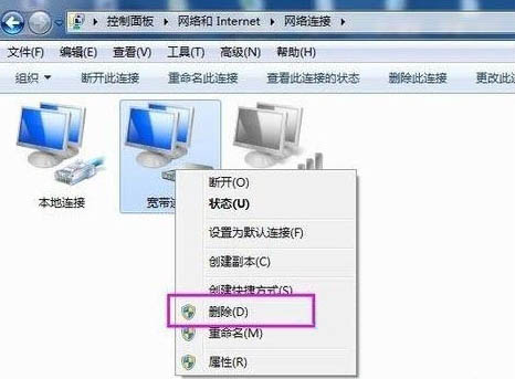 win7系统网络连接图标如何清除(1)