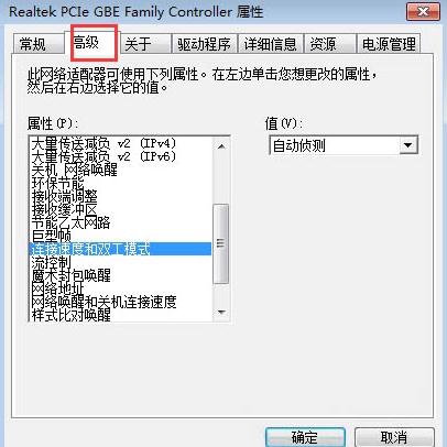 win7系统如何限制网卡速率(2)