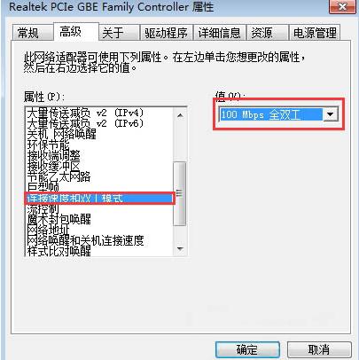 win7系统如何限制网卡速率(3)