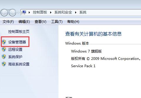 win7系统如何限制网卡速率