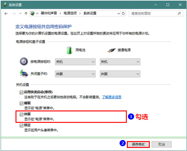 win10系统休眠模式如何开启(5)