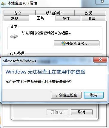 win7电脑蓝屏0x0000007a如何解决(2)