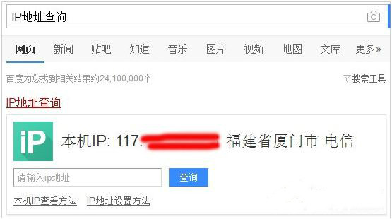 win7系统内网ip怎么查询(4)