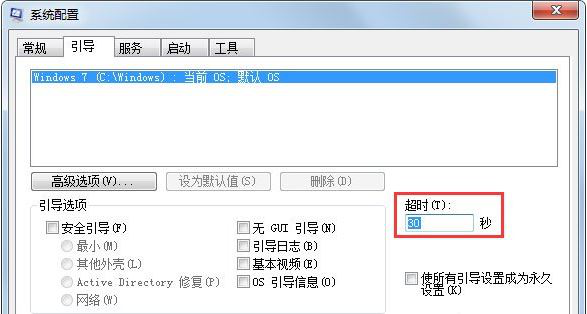 win7系统怎么设置msconfig来提高启动速度(2)