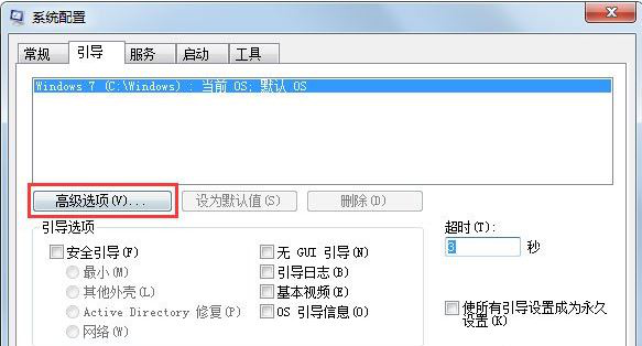 win7系统怎么设置msconfig来提高启动速度(4)