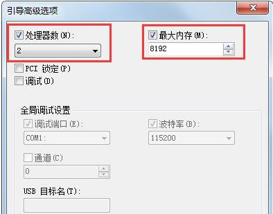 win7系统怎么设置msconfig来提高启动速度(5)
