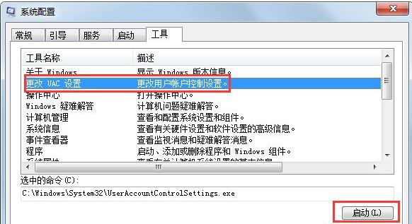 win7系统怎么设置msconfig来提高启动速度(6)