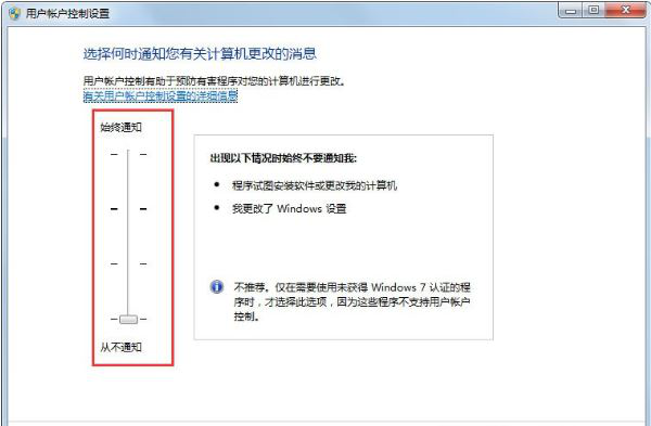 win7系统怎么设置msconfig来提高启动速度(8)