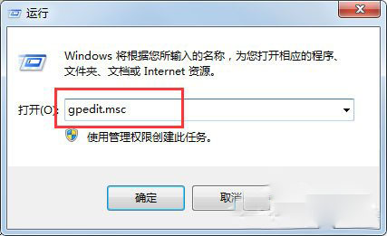 Win7任务管理器被停用怎么解决(1)