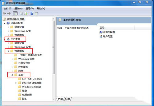 Win7任务管理器被停用怎么解决(2)