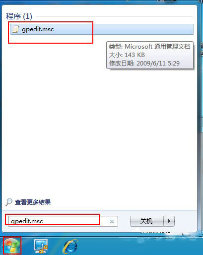 Win7任务管理器被停用怎么解决