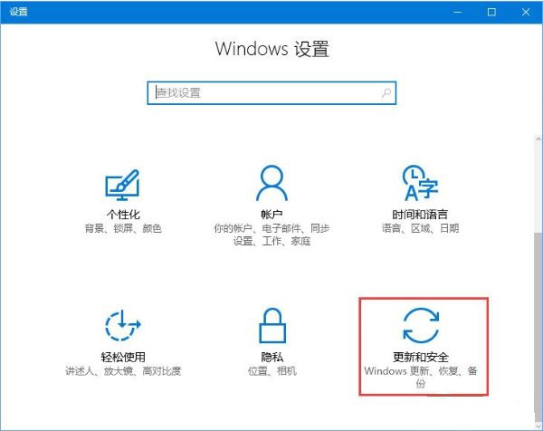 win10更新失败报错0xc0000005如何解决(3)