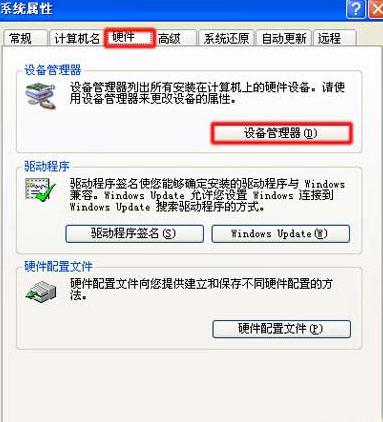 XP安装驱动程序时出现unknown device怎么解决