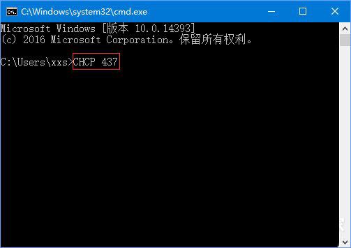 Win10系统下CMD显示乱码怎么解决