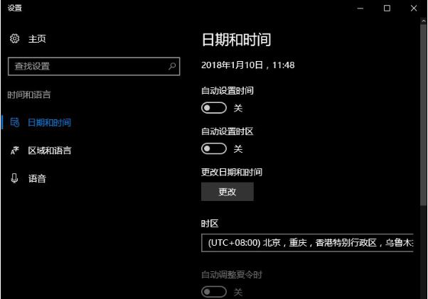 一键重装系统后时间不准怎么自动校准(4)