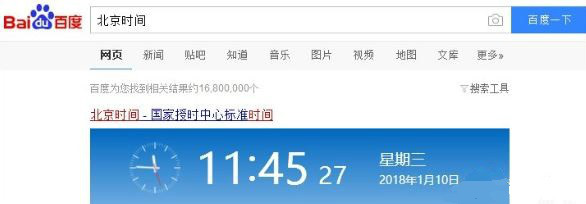 一键重装系统后时间不准怎么自动校准(1)