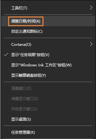 一键重装系统后时间不准怎么自动校准(3)