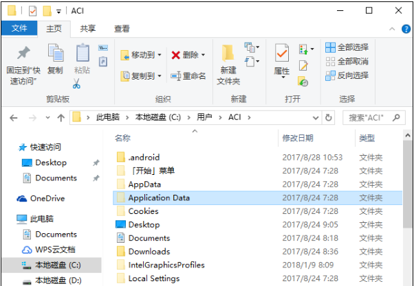 一键重装系统后application data能不能删除