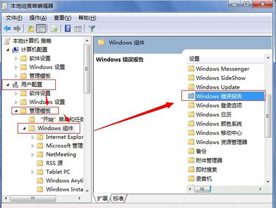 一键重装系统后出现错误报告提示窗口怎么办(1)