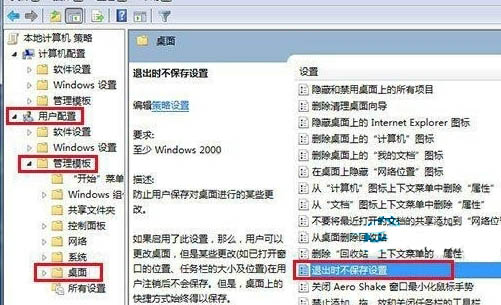 一键重装系统后无法修改桌面状态怎么办