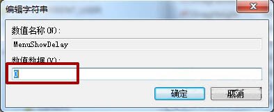 一键重装系统后如何提升菜单显示速度(2)