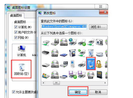 一键重装系统后回收站显示错误怎么办(2)