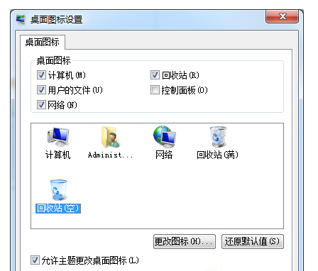 一键重装系统后回收站显示错误怎么办(3)