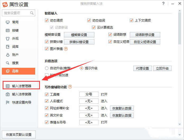 一键重装系统后Ctrl+A键不能用怎么办(1)